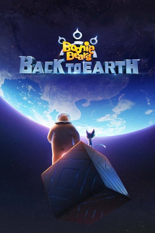 Key visual of Boonie Bears: Back to Earth