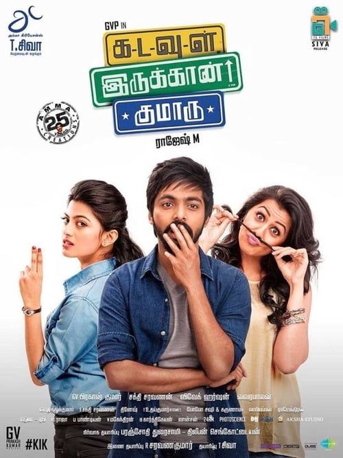 Key visual of Kadavul Irukaan Kumaru