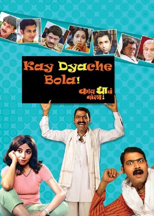 Key visual of Kay Dyache Bola