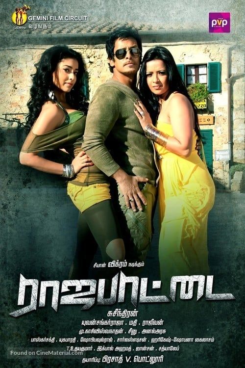 Key visual of Rajapattai