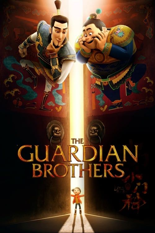 Key visual of The Guardian Brothers