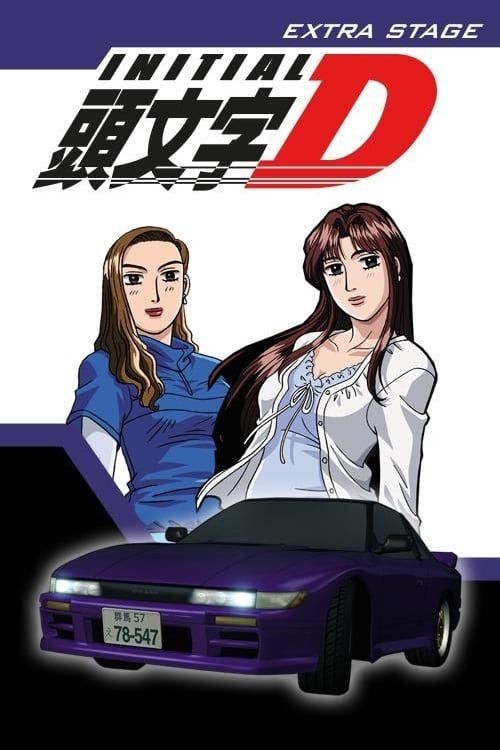 Key visual of Initial D Extra Stage