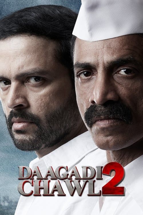 Key visual of Daagdi Chawl 2