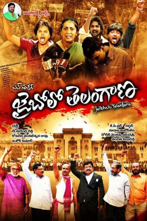 Key visual of Jai Bholo Telangan