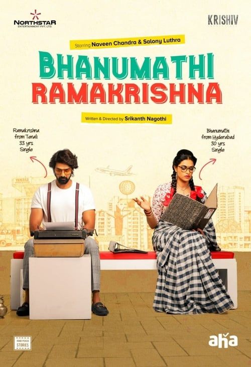 Key visual of Bhanumathi & Ramakrishna