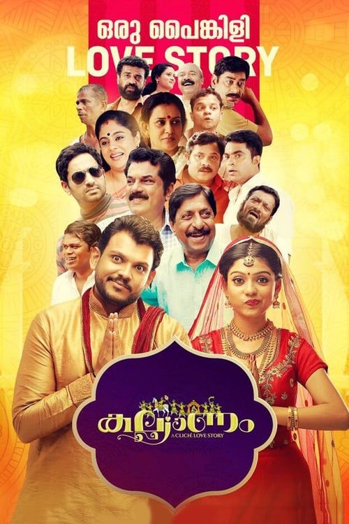 Key visual of Kalyanam