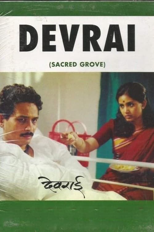Key visual of Devrai