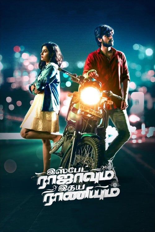 Key visual of Ispade Rajavum Idhaya Raniyum