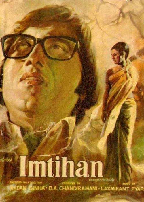 Key visual of Imtihan