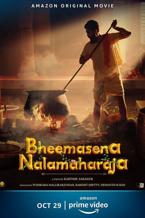 Key visual of Bheemasena Nalamaharaja