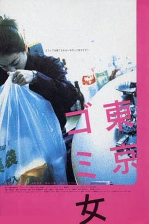 Key visual of Tokyo Trash Baby