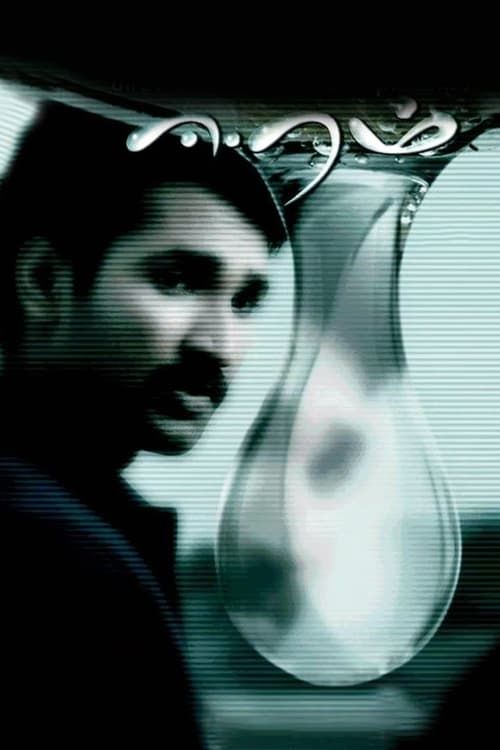 Key visual of Eeram