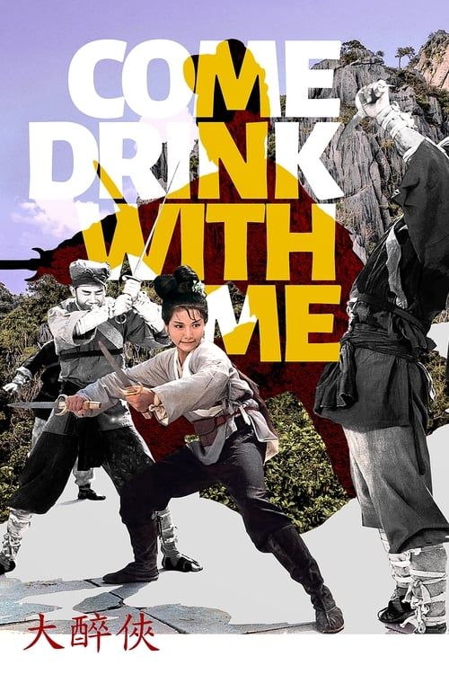 Key visual of Come Drink with Me