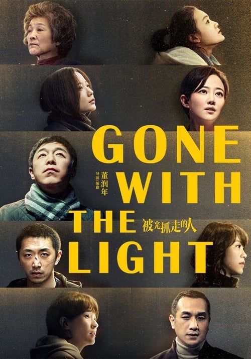 Key visual of Gone with the Light