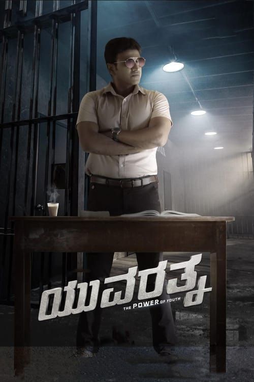 Key visual of Yuvarathnaa