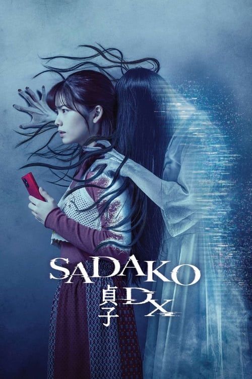 Key visual of Sadako DX