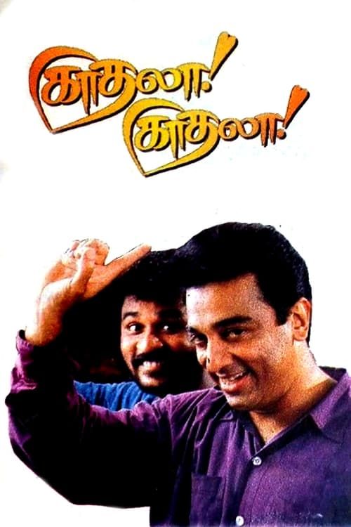 Key visual of Kadhala Kadhala