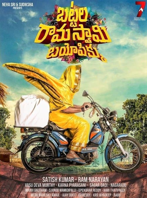 Key visual of Battala Ramaswami biopikku