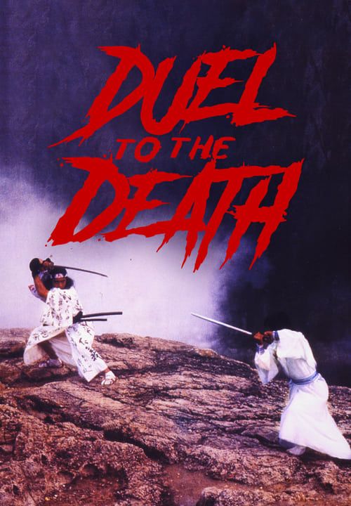 Key visual of Duel to the Death