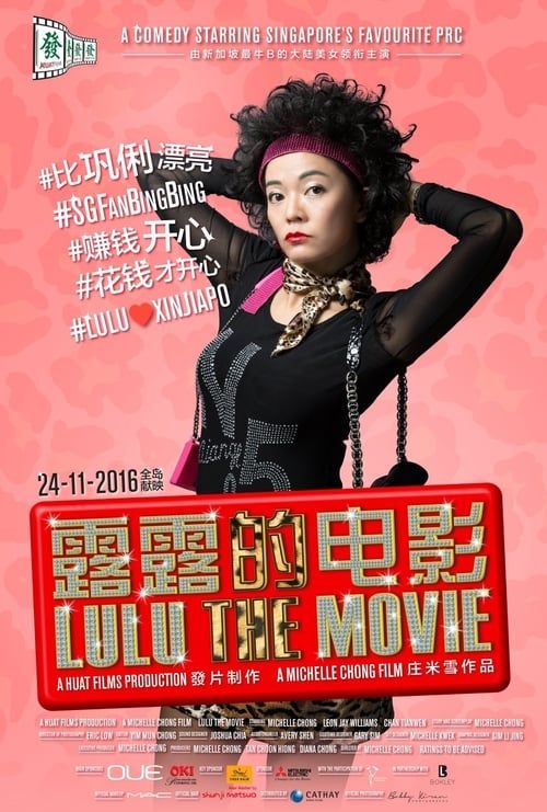 Key visual of Lulu the Movie