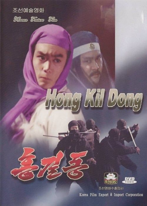 Key visual of Hong Kil-dong