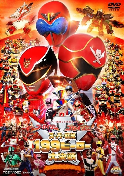 Key visual of Gokaiger Goseiger Super Sentai 199 Hero Great Battle