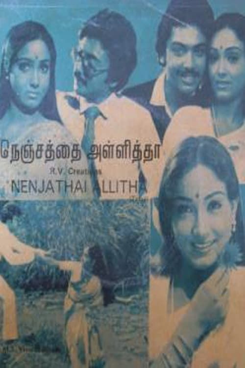 Key visual of Nenjathai Allitha