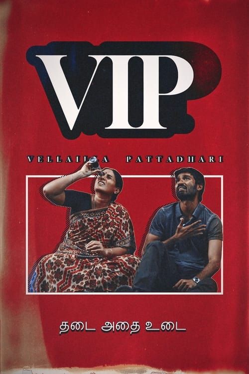 Key visual of Velaiyilla Pattathari