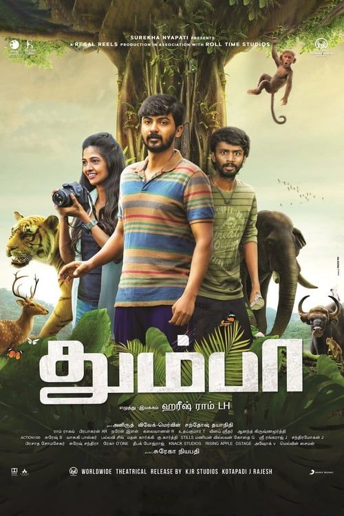 Key visual of Thumbaa