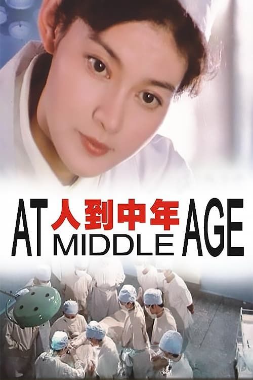 Key visual of At Middle Age