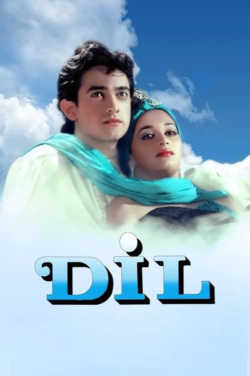 Key visual of Dil