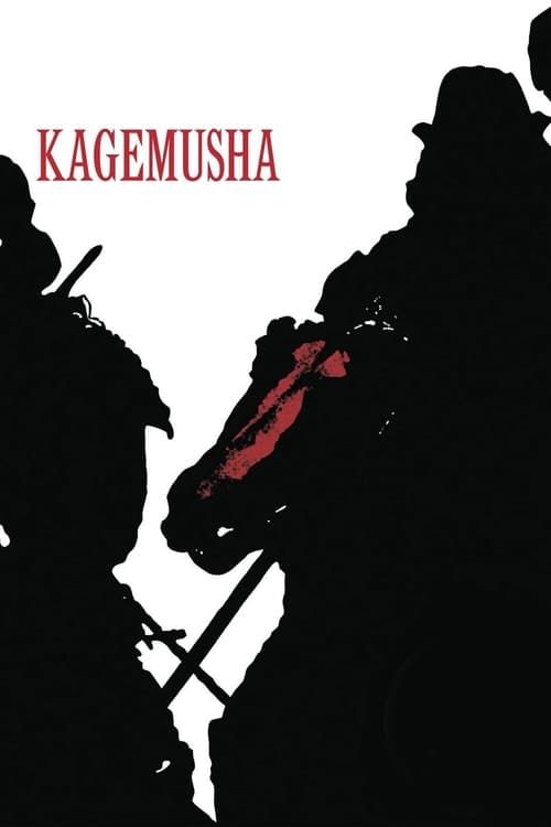 Key visual of Kagemusha