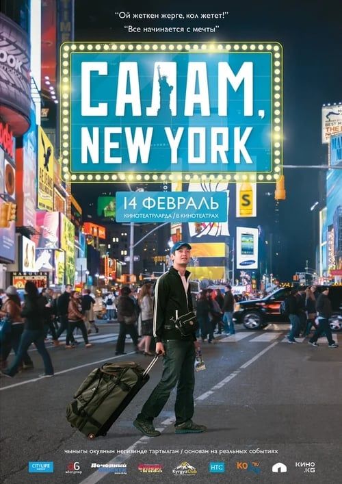 Key visual of Salam, New York!