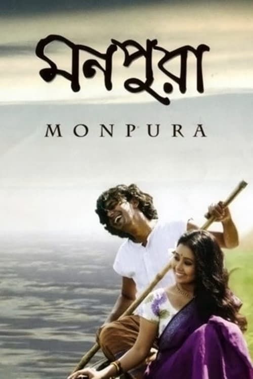 Key visual of Monpura