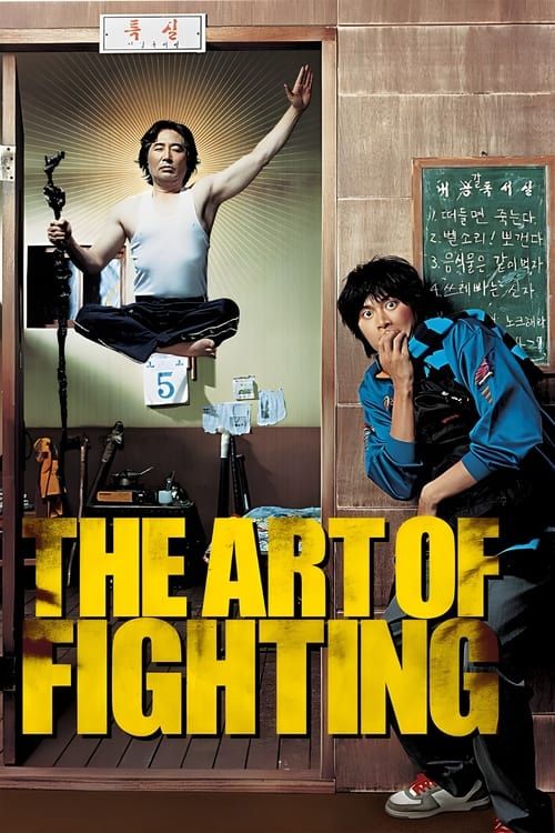 Key visual of The Art of Fighting