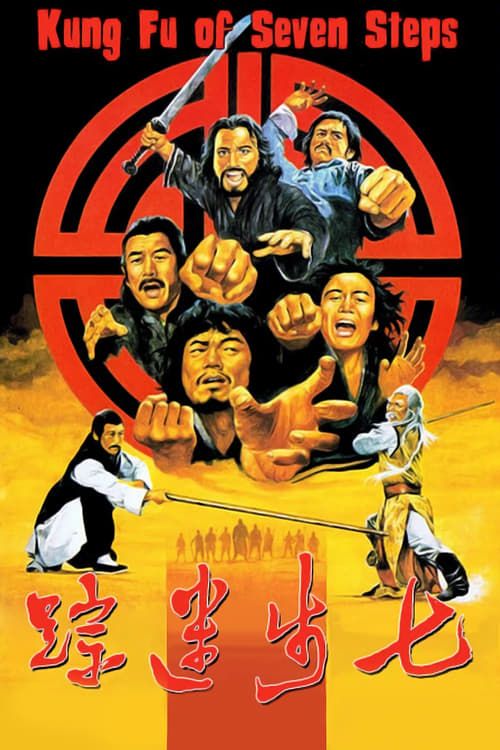 Key visual of Seven Steps of Kung Fu