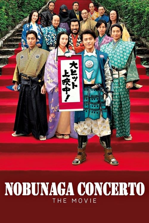 Key visual of Nobunaga Concerto: The Movie