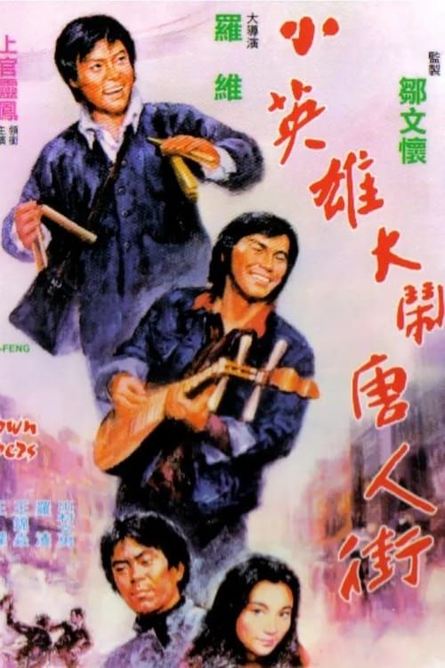 Key visual of Chinatown Capers