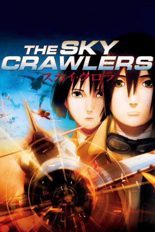 Key visual of The Sky Crawlers