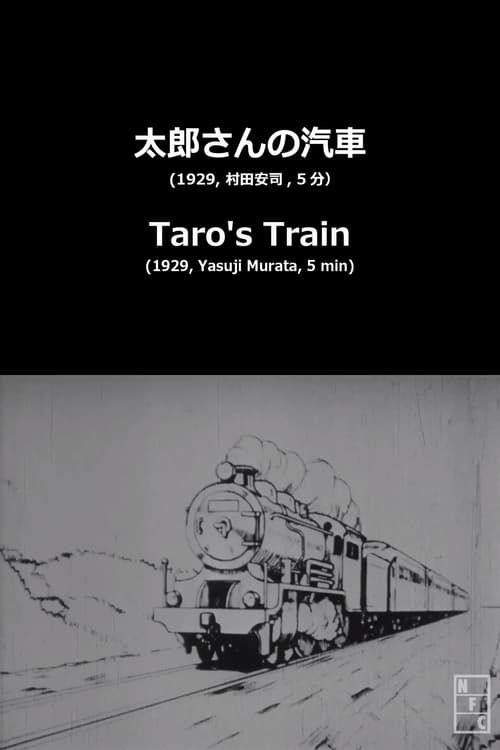 Key visual of Taro's Toy Train