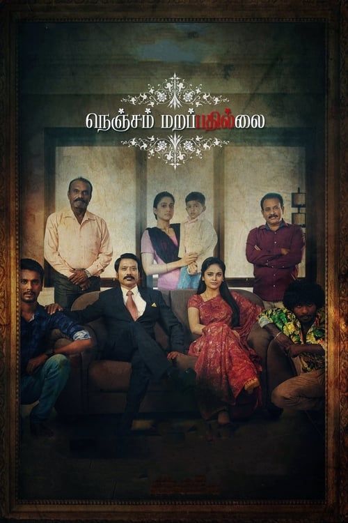 Key visual of Nenjam Marappathillai