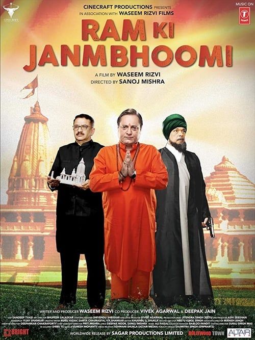 Key visual of Ram Ki Janmabhoomi