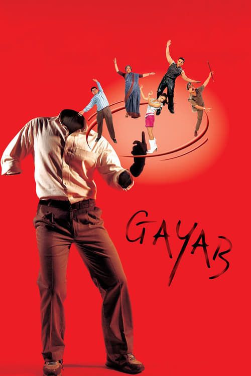 Key visual of Gayab