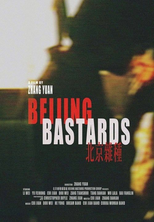 Key visual of Beijing Bastards