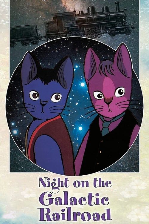 Key visual of Night on the Galactic Railroad