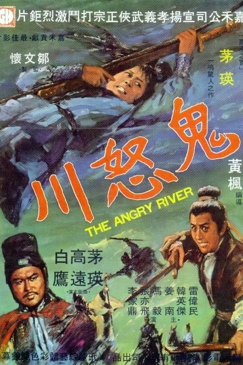 Key visual of The Angry River