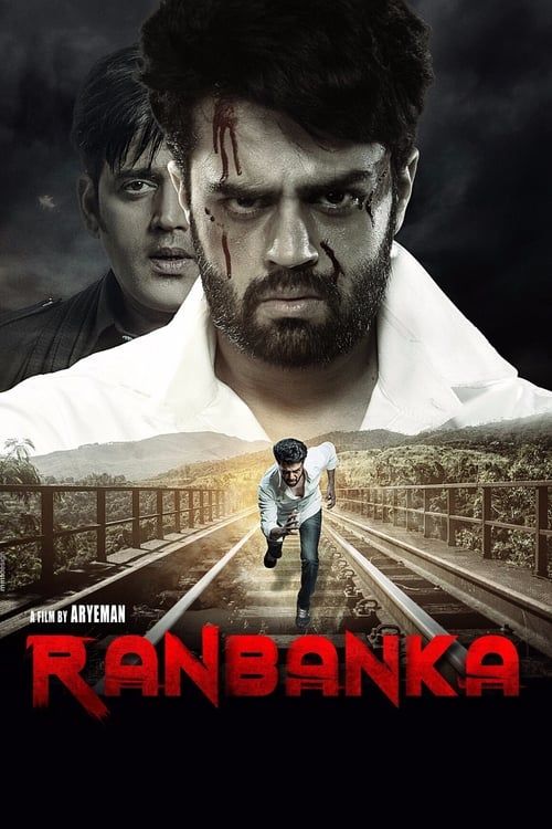 Key visual of Ranbanka