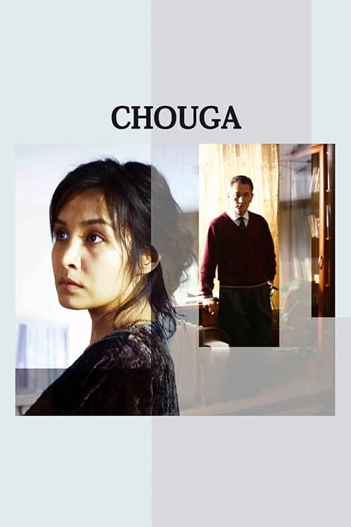 Key visual of Chouga