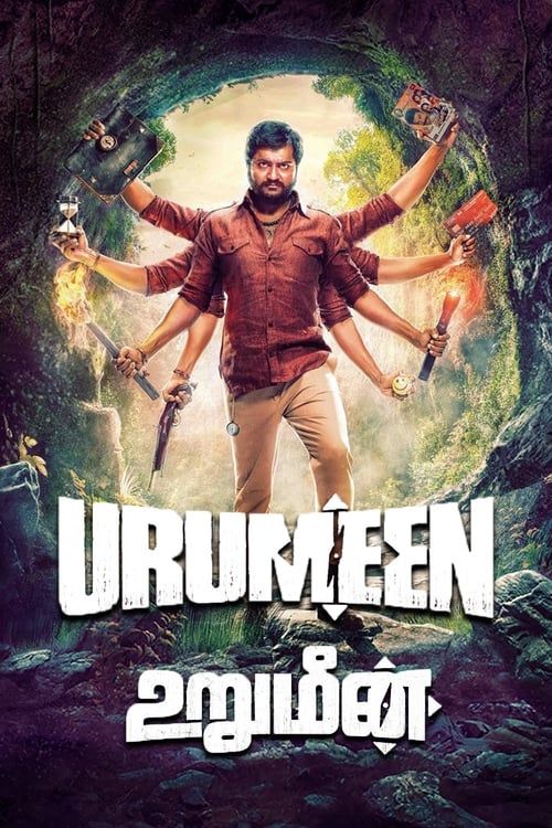 Key visual of Urumeen