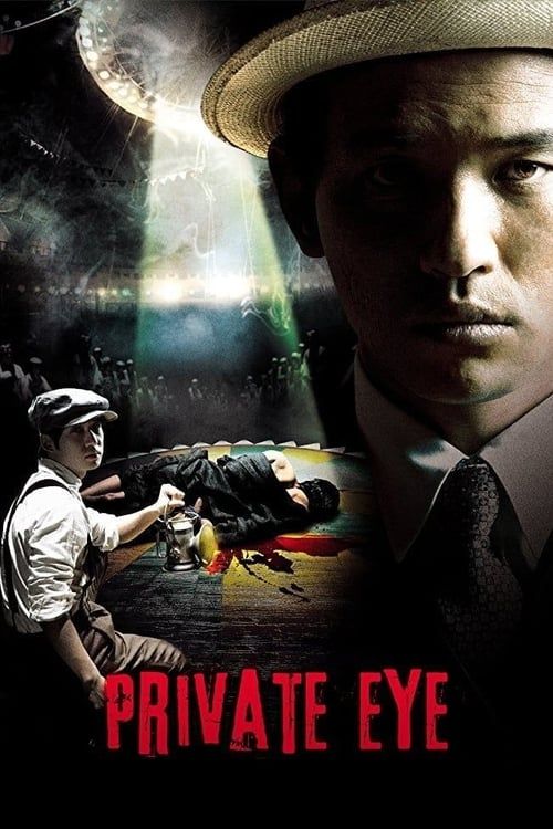 Key visual of Private Eye